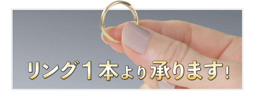 プロも認める高額買取