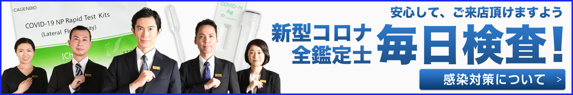 お知らせ 緊急事態宣言に伴い11時〜18時の短縮営業を行っております。